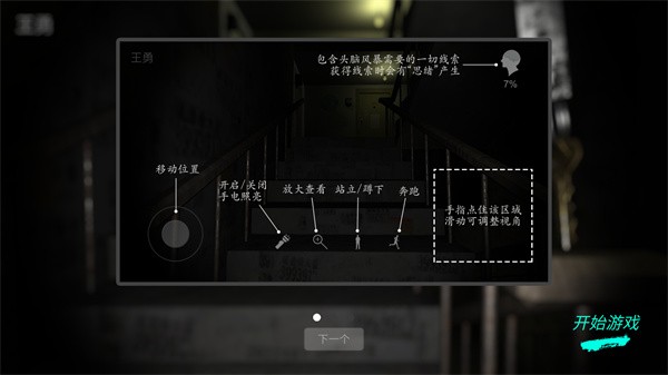孙美琪疑案王勇