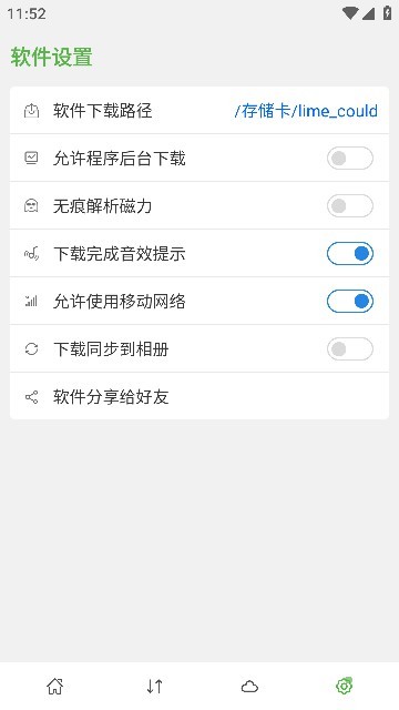 青柠云盘