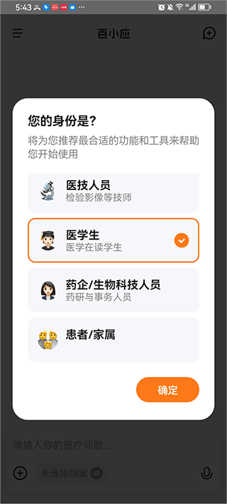 百小应
