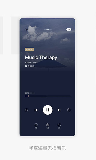 千千音乐app