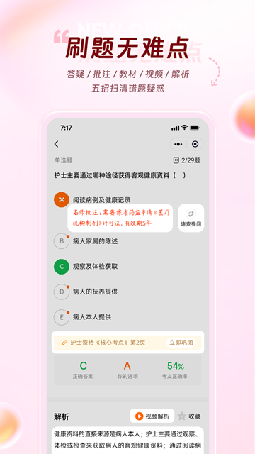 雪狐狸手机版