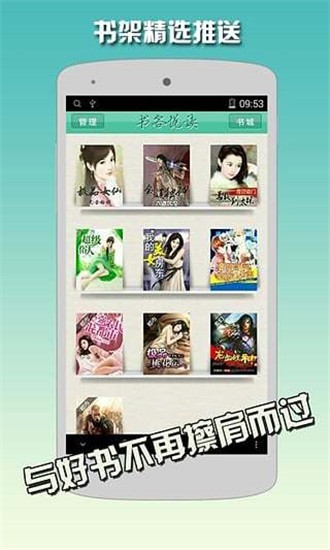 书客悦读