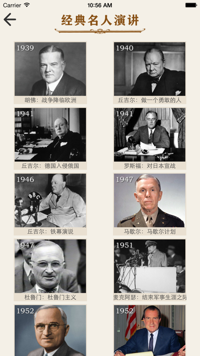 经典名人演讲全集