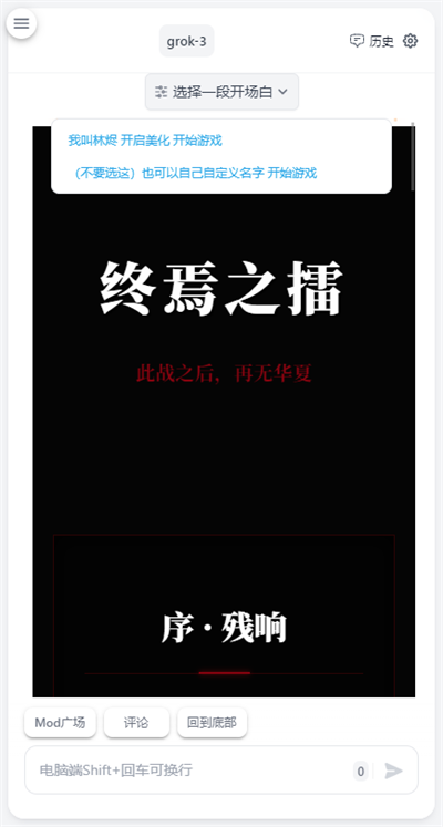 ai风月手机版