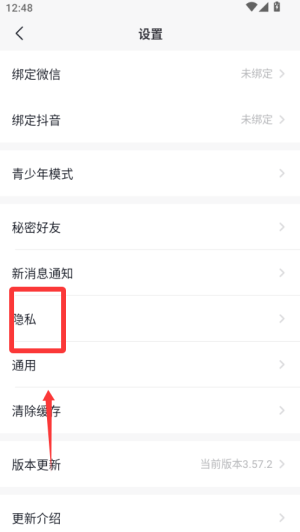 默往加密聊天