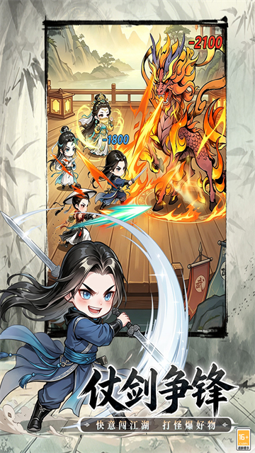 无极侠士