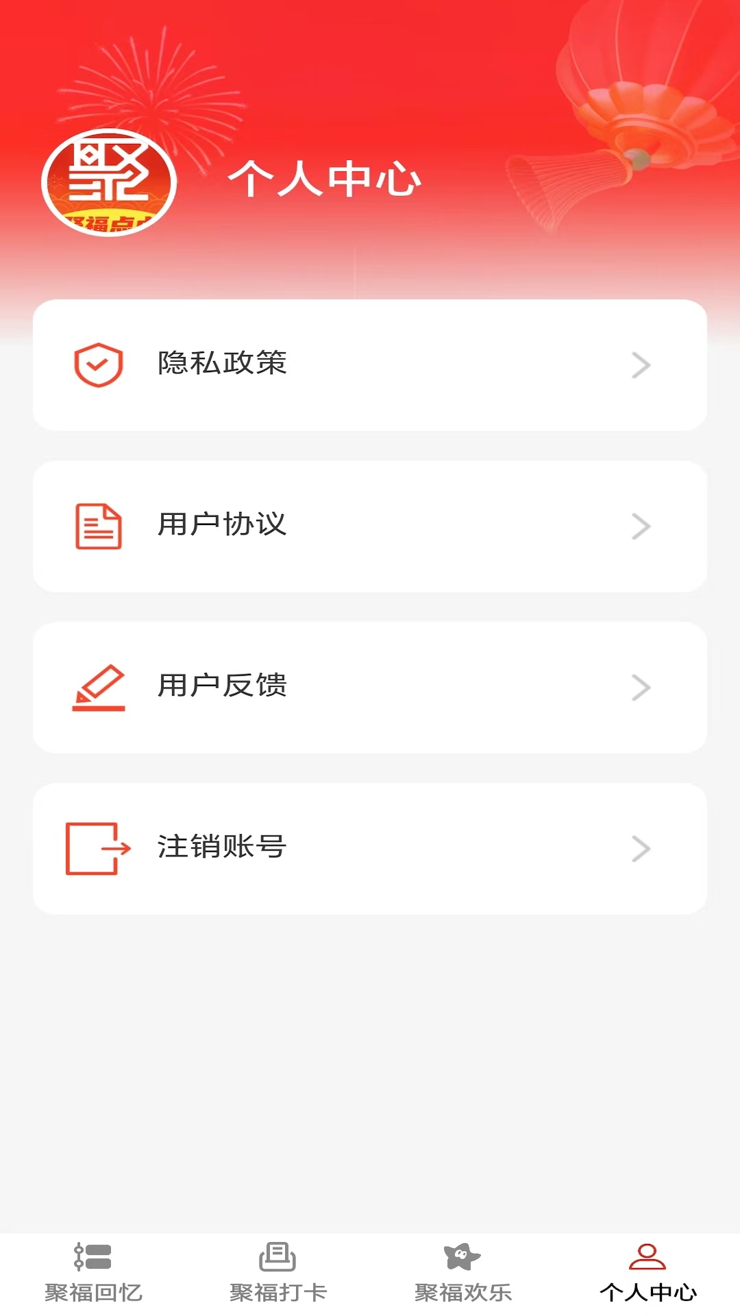 聚福点点