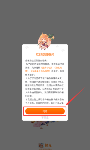 橙光阅读器