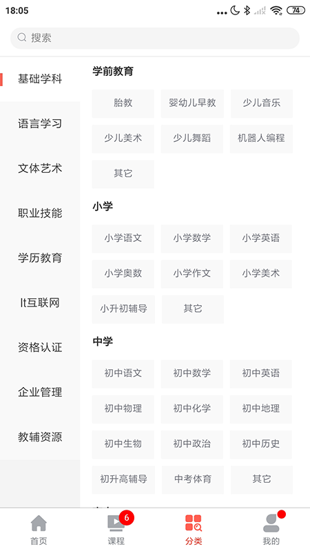 教上教