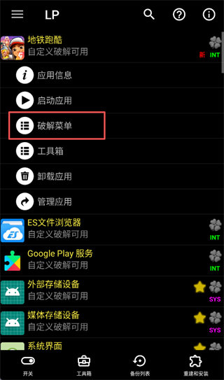 幸运修改器