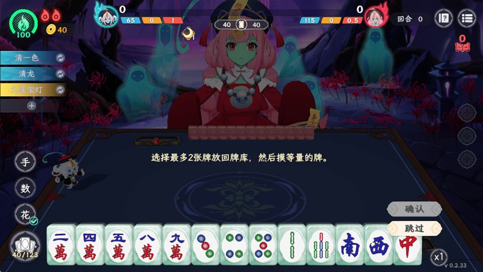 Demonic Mahjong