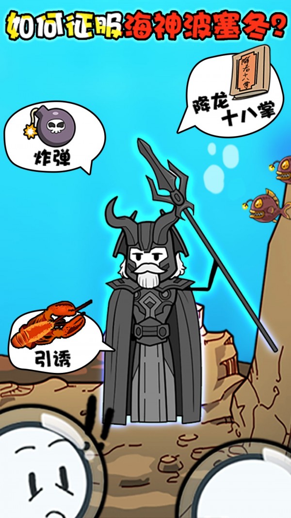 火柴人奇妙冒险