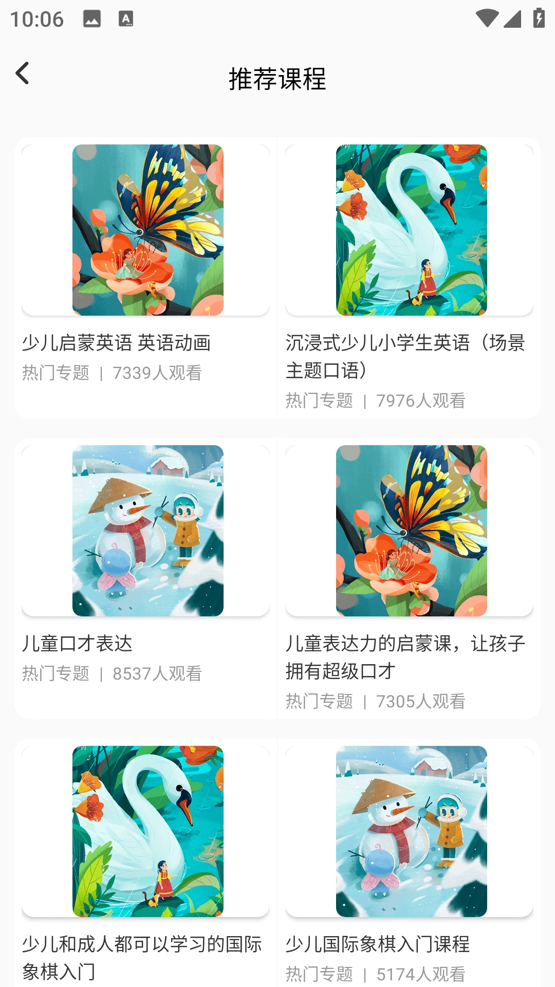 英语记单词