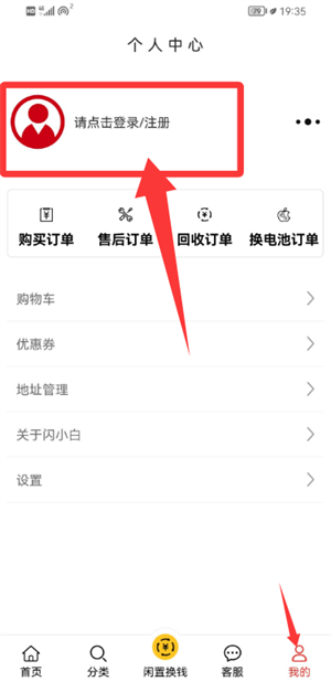 闪小白商城APP最新版