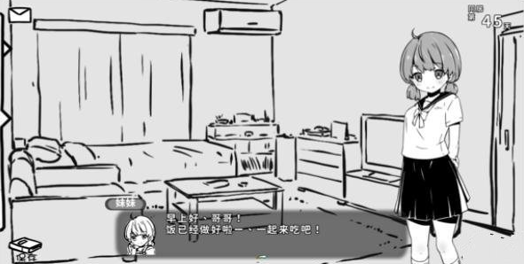 和妹妹同居的生活