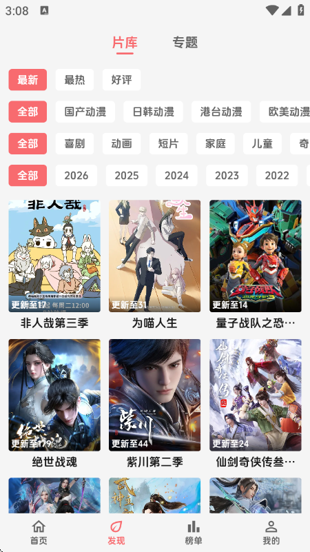 漫闪视频