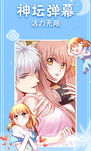 神漫画