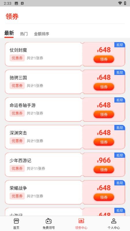 0氪游戏助手