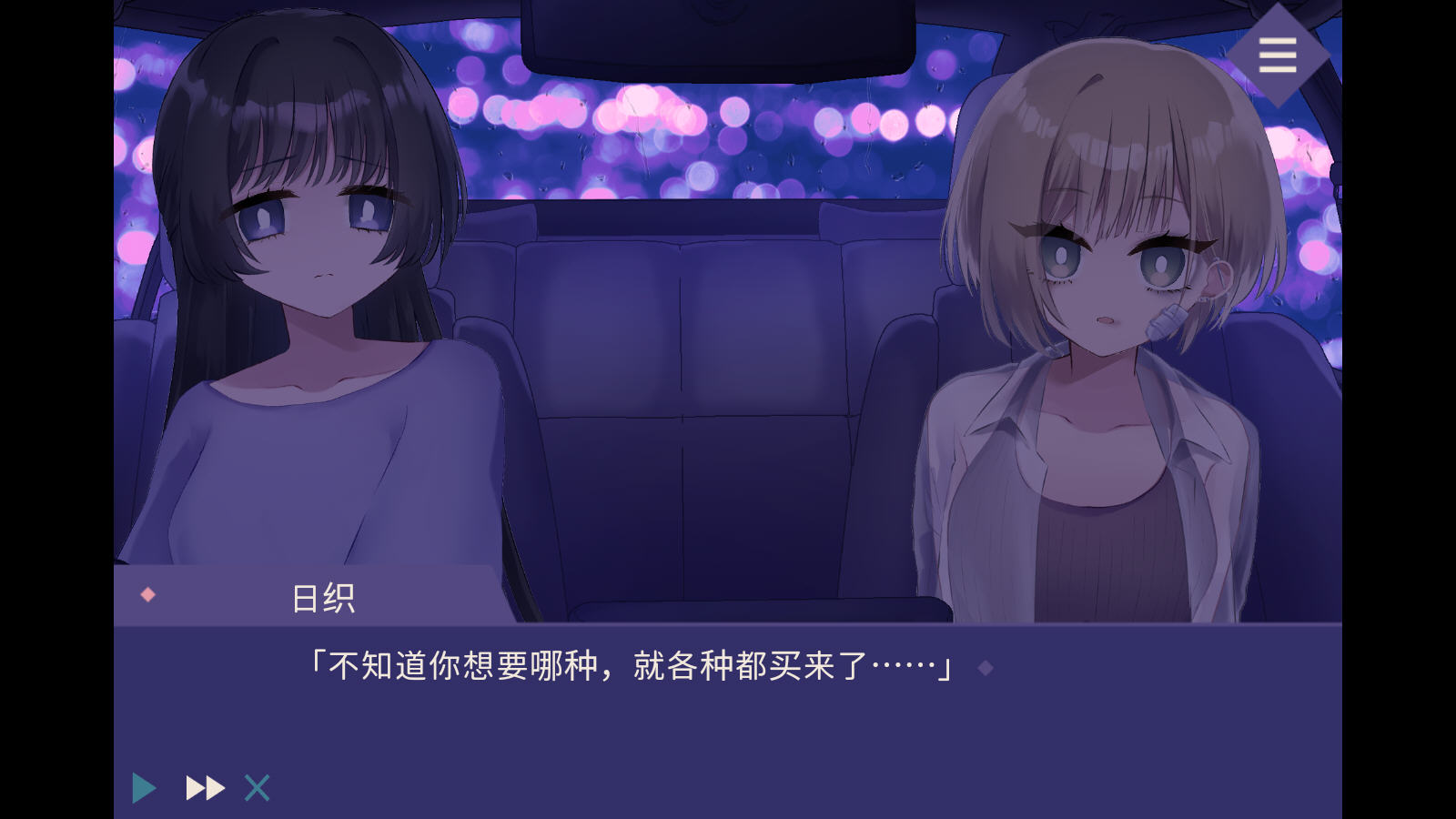 夜半同行