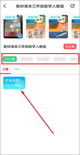 作业精灵手机版