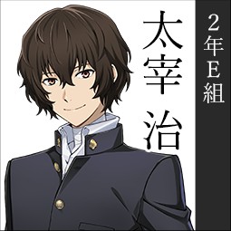 学园文豪野犬汉化版