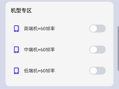 画质大师免费版