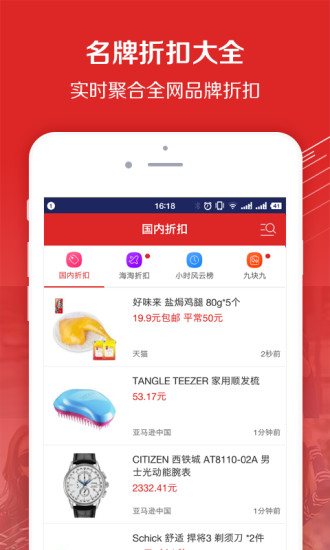 百强聚惠
