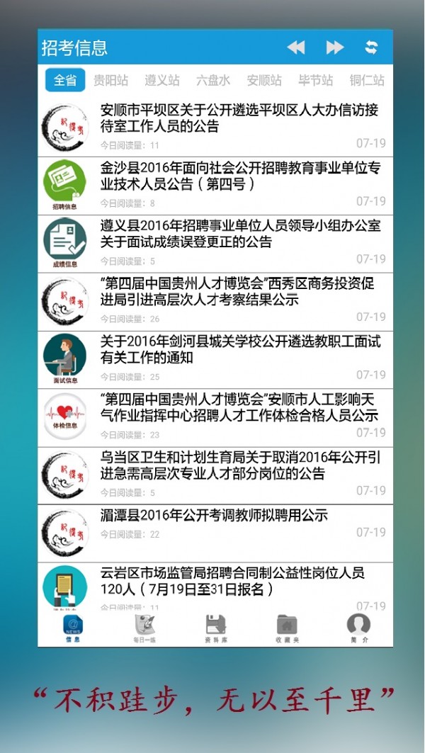 口袋人事考试100分