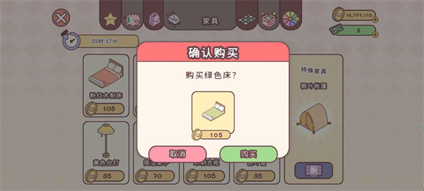 袖珍爱情国际服
