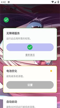 冷落连点(自动版)