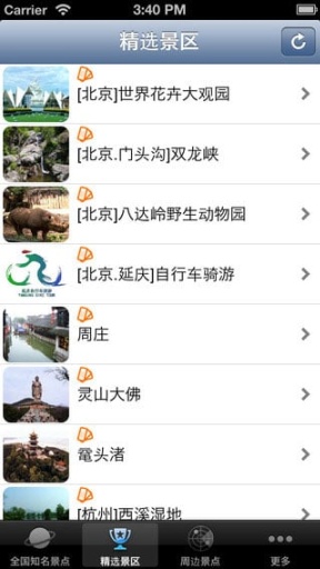 长沙旅游景点大全