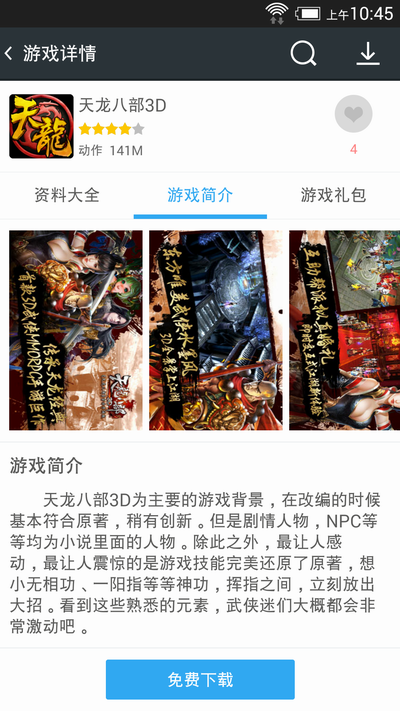 小皮手游宝