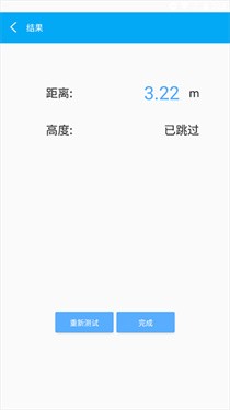 一键测距大师免费版
