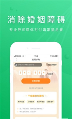 情感指南