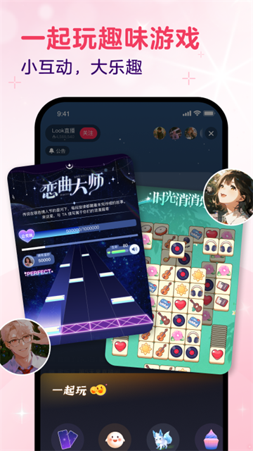LOOK直播