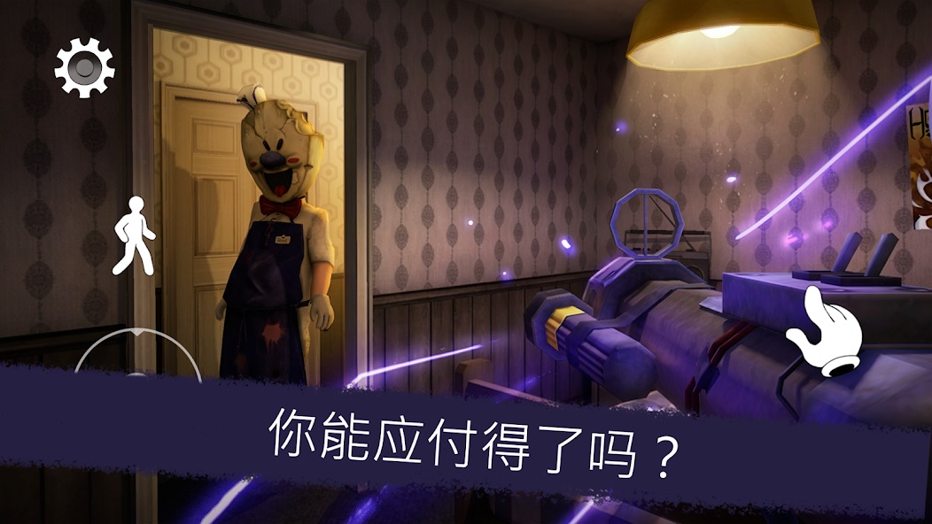 恐怖冰淇淋3中文版