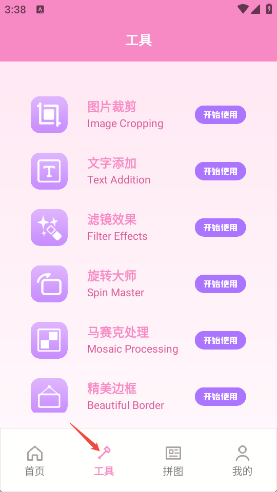 波点拼图