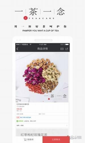 一茶一念