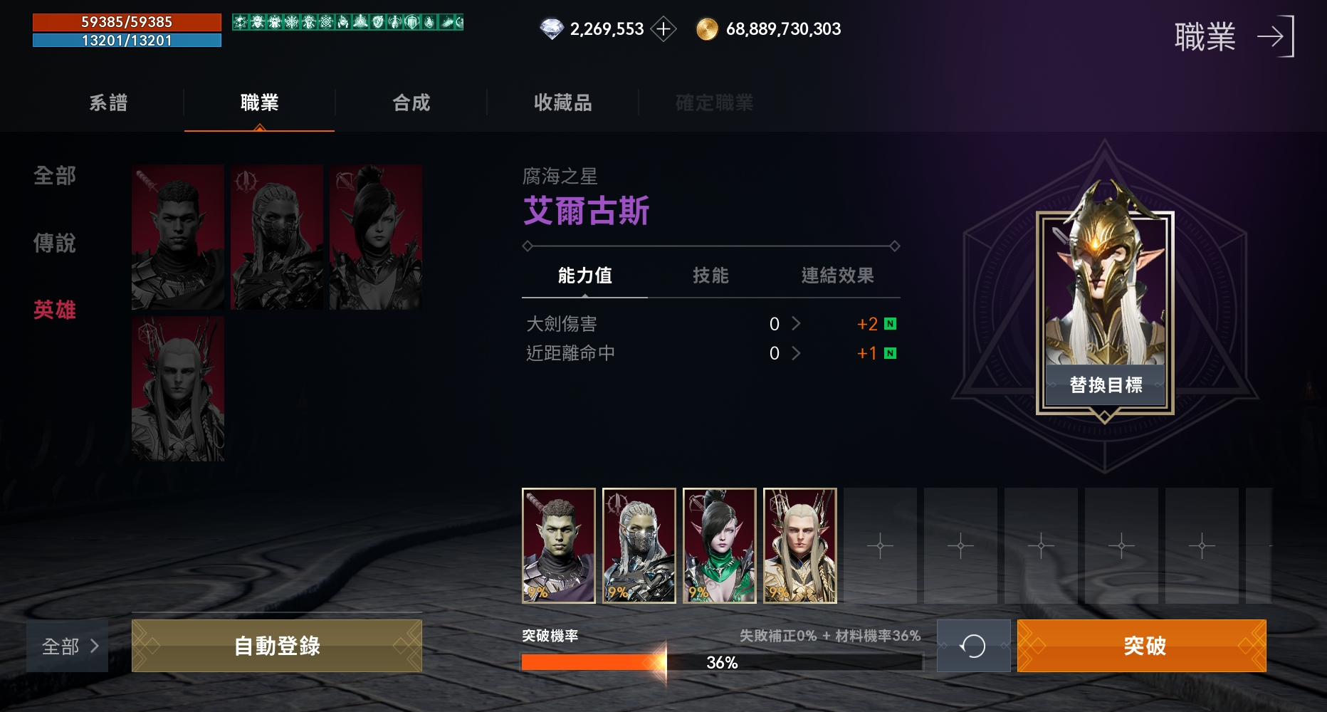 天堂2盟约