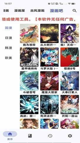 章鱼漫画