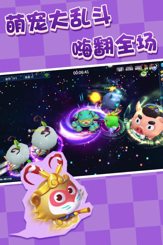萌宠吃吃乐