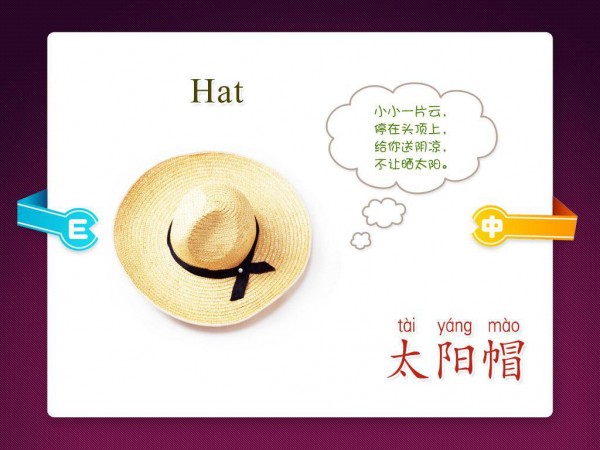 宝宝学用品