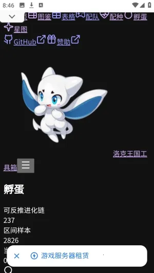 洛克王国工具箱