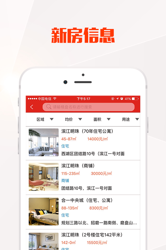 中环e家