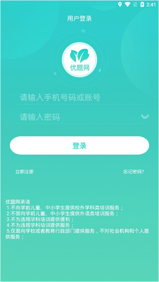 优题网