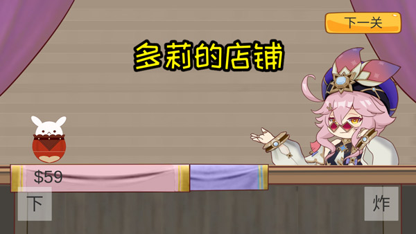 黄金矿工原神版