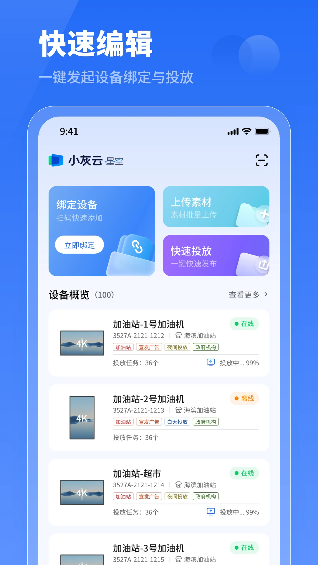 小灰云星空