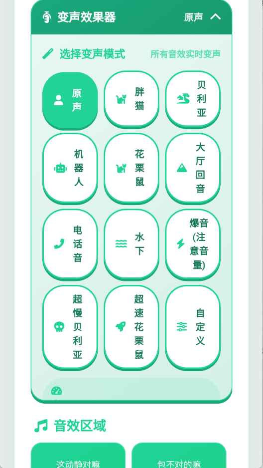 白狼人机语音盒