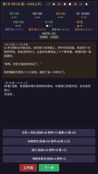寒窗志