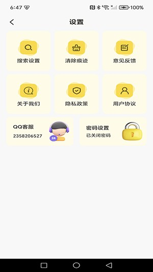 Gokode浏览器